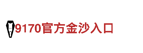 千亿体育在线官网-集团有限公司